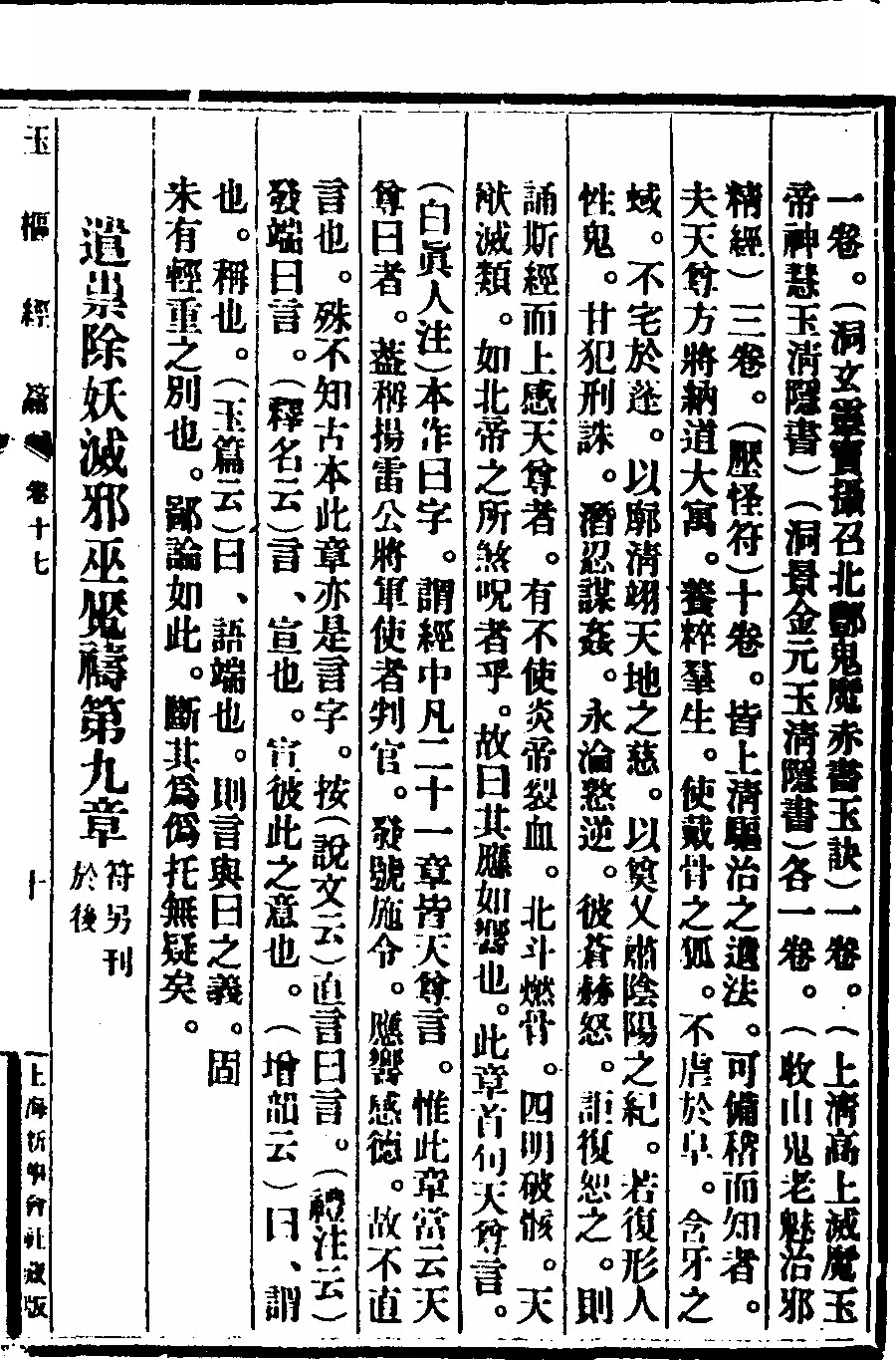 第 337 页