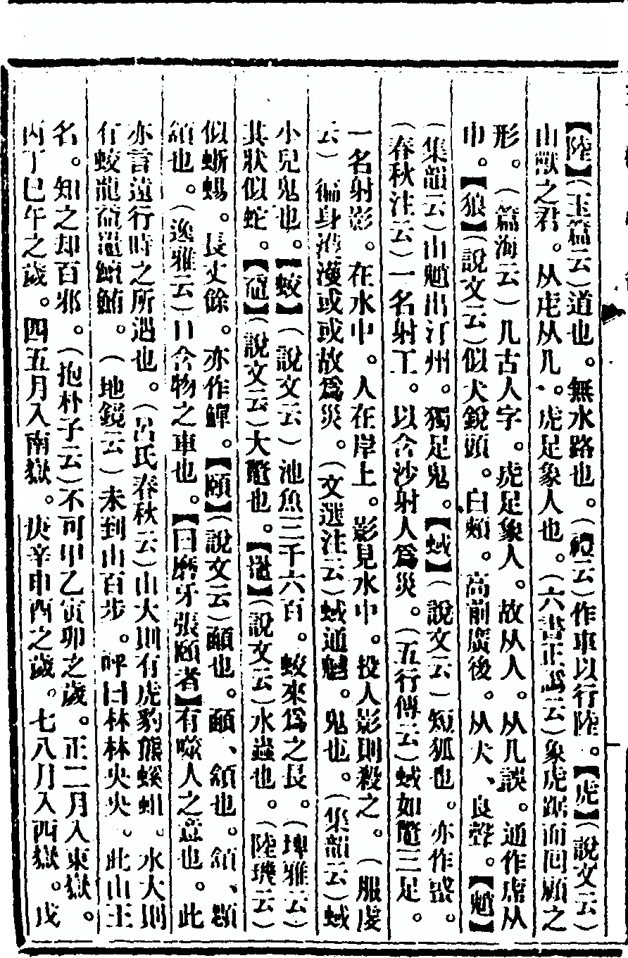 第 358 页