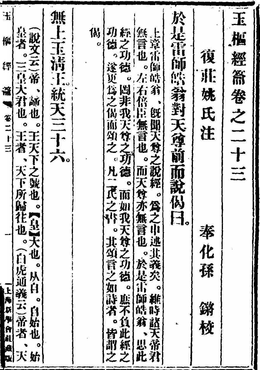 第 429 页