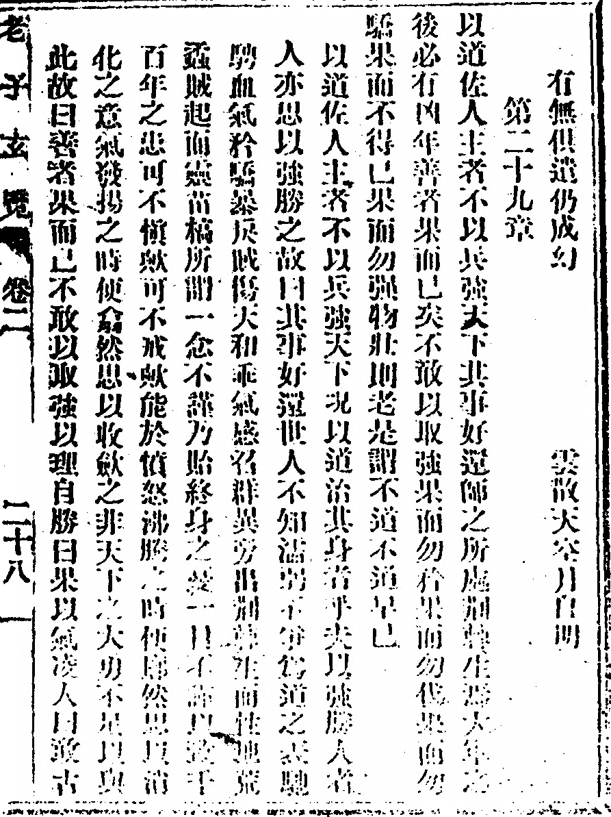 第 67 页