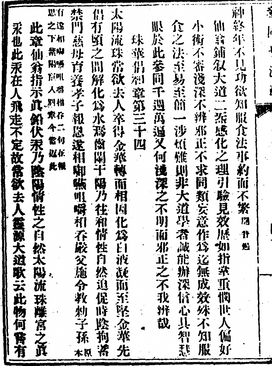 第 84 页