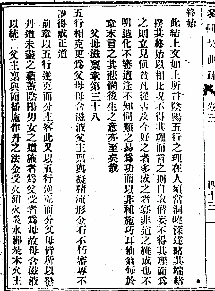 第 90 页