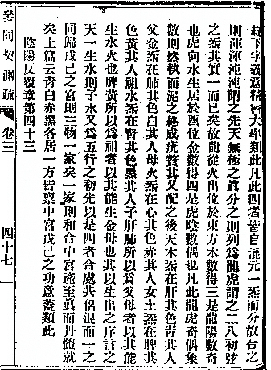 第 97 页