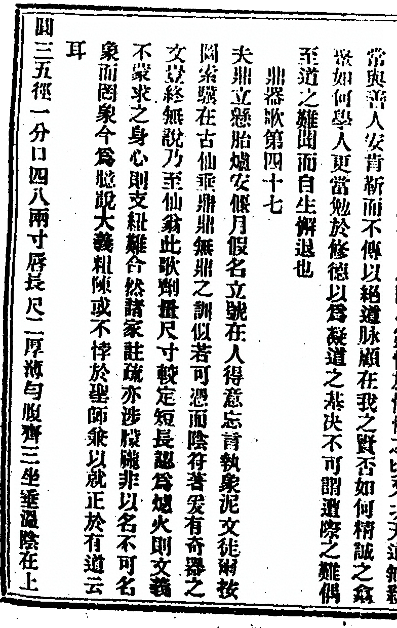 第 112 页