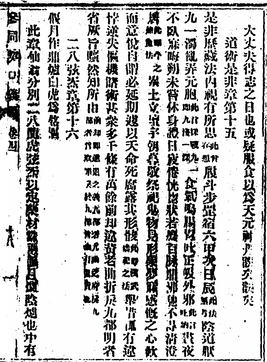 第 37 页