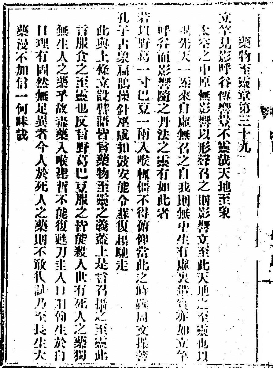 第 90 页