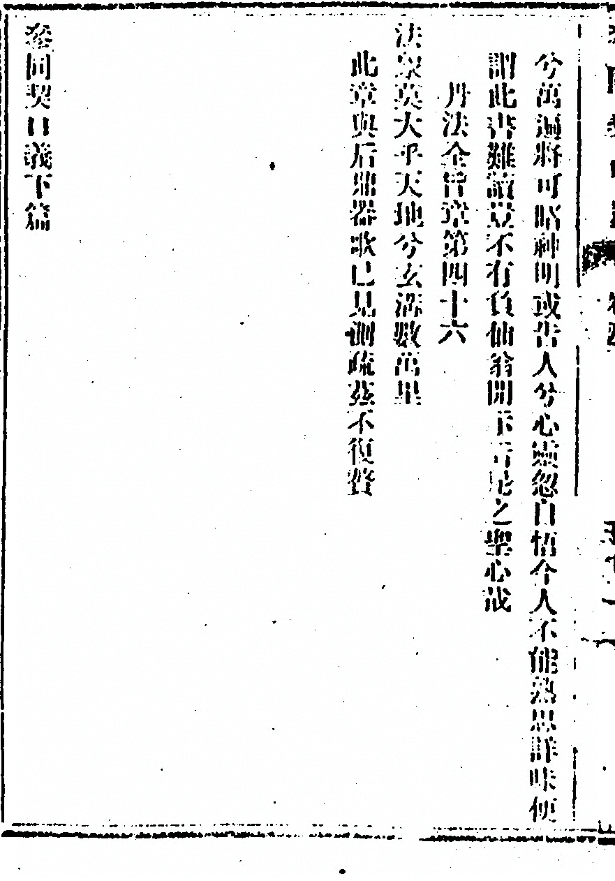 第 106 页