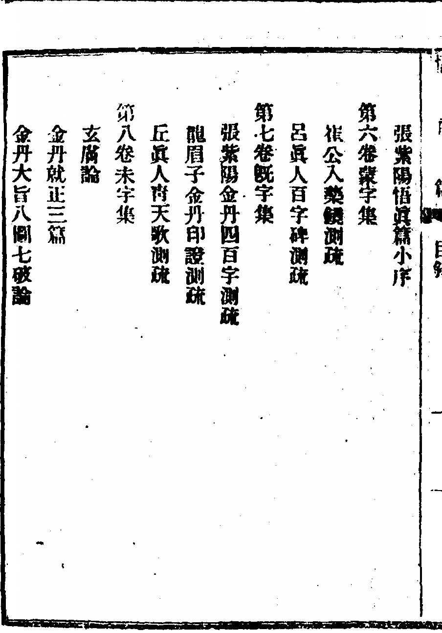 p. 8