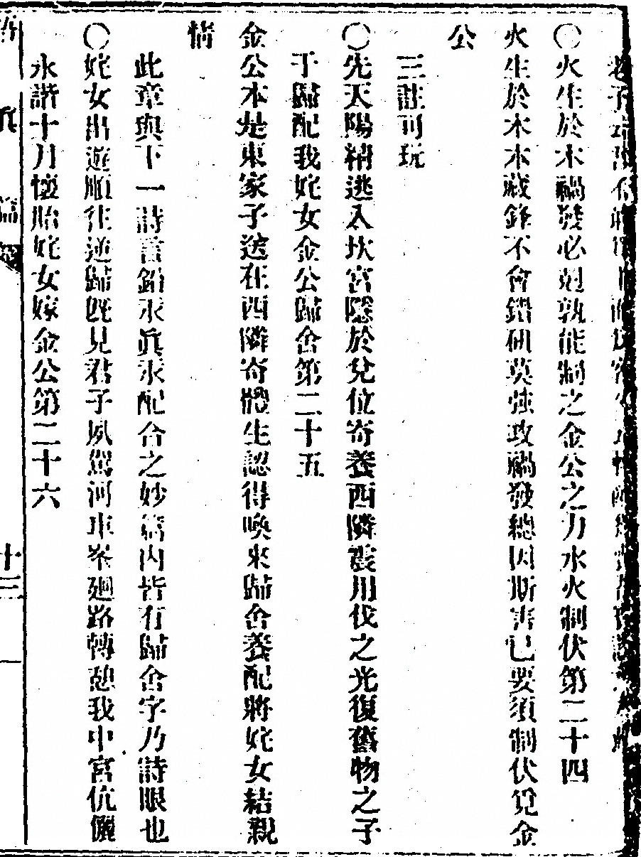 p. 33