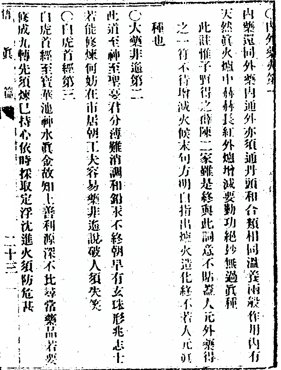 第 53 页