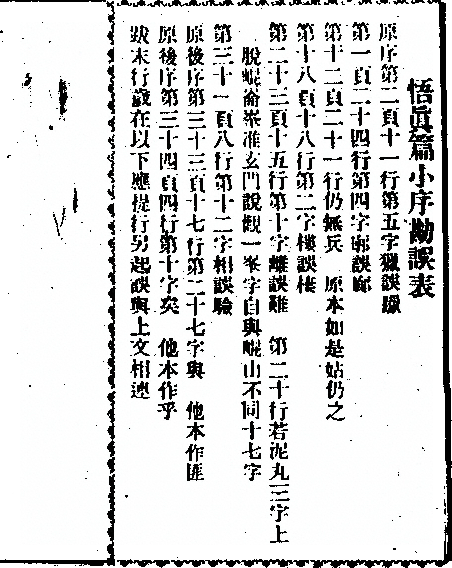 第 79 页
