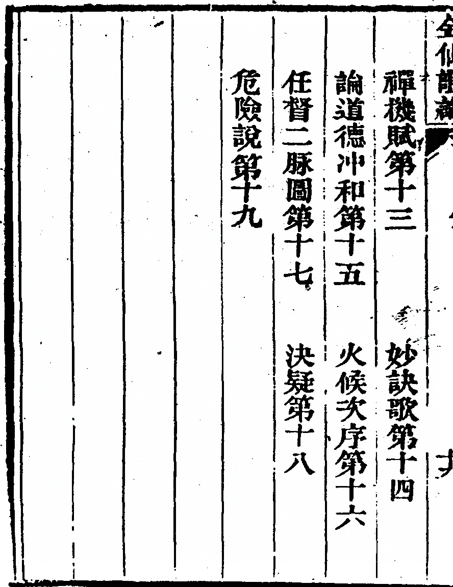 第 38 页