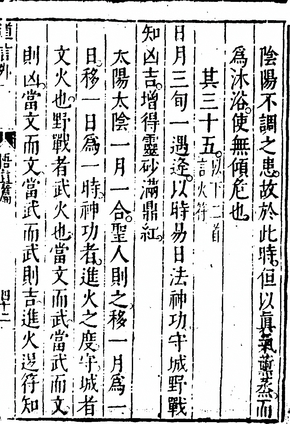 第 83 页