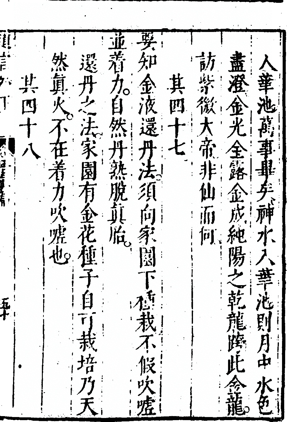 第 99 页