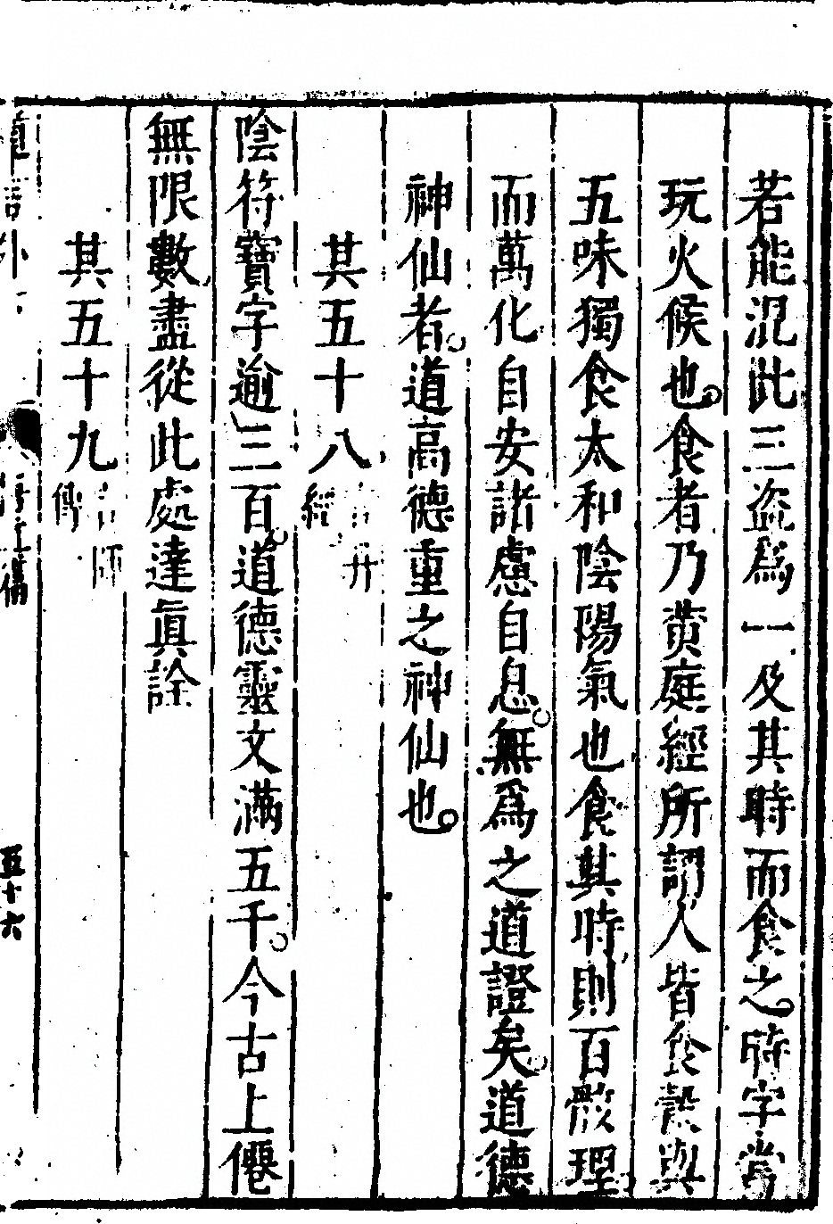 第 111 页