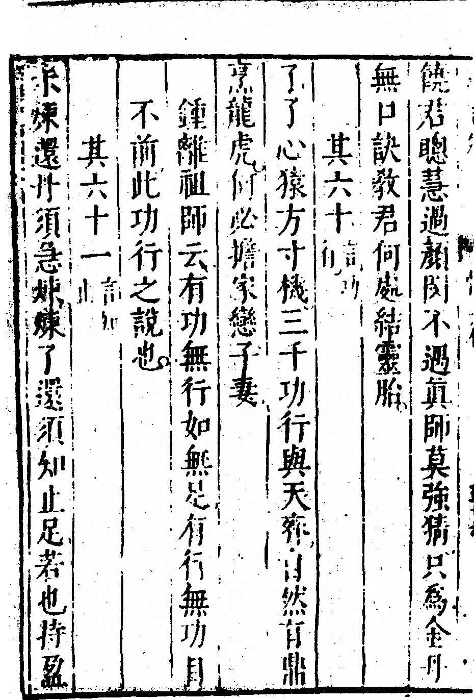 第 112 页