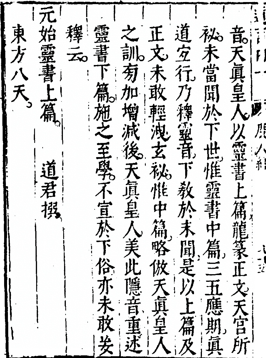 第 90 页