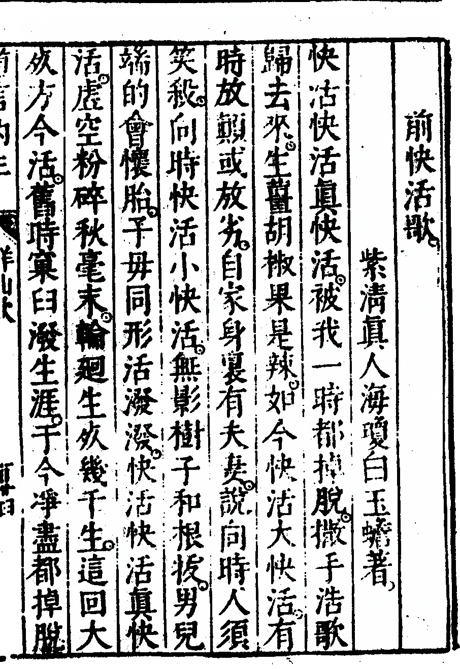 第 73 页