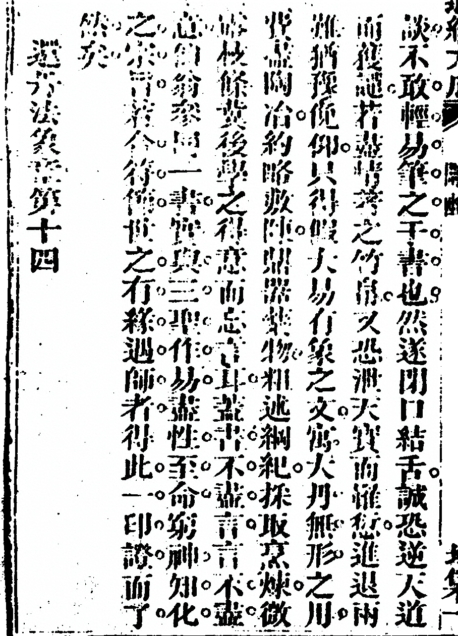 第 138 页