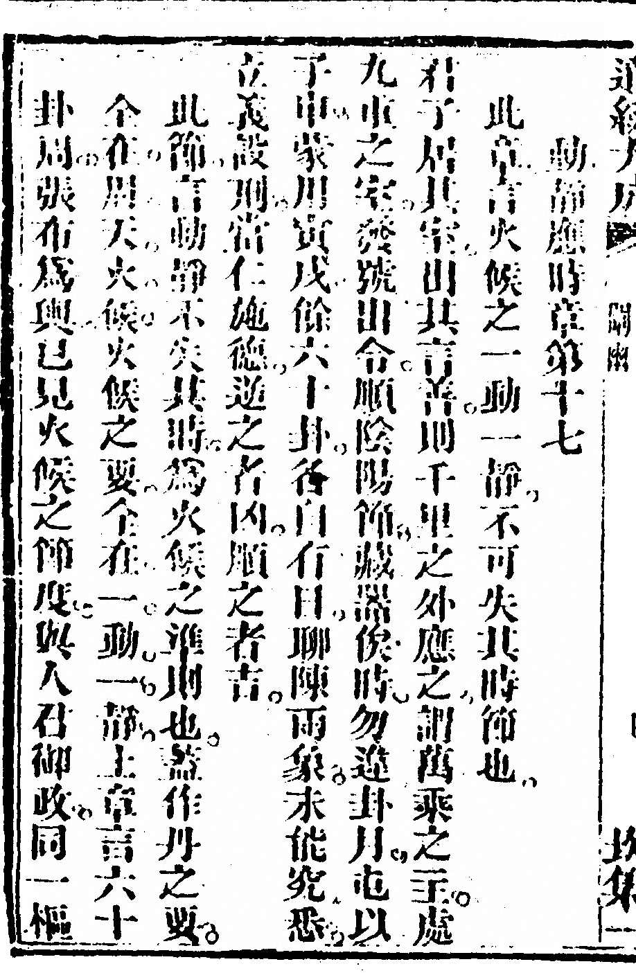 第 172 页