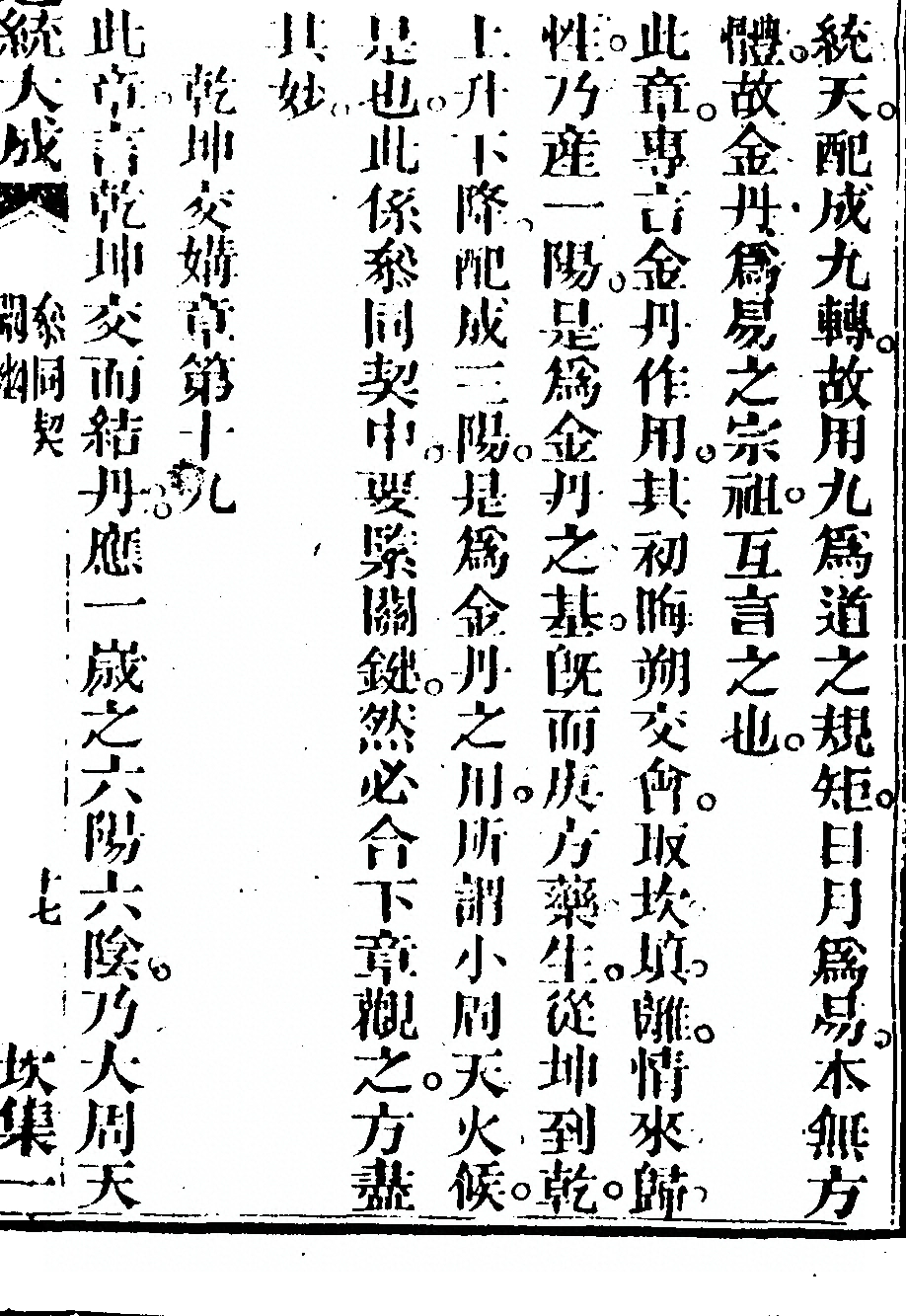 p. 197