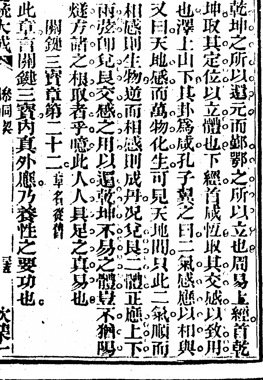第 233 页