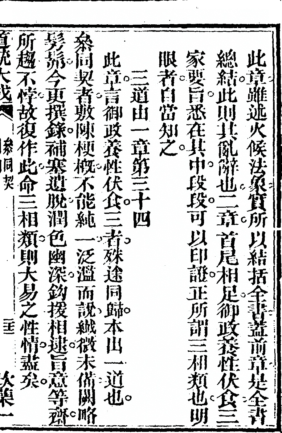 第 363 页