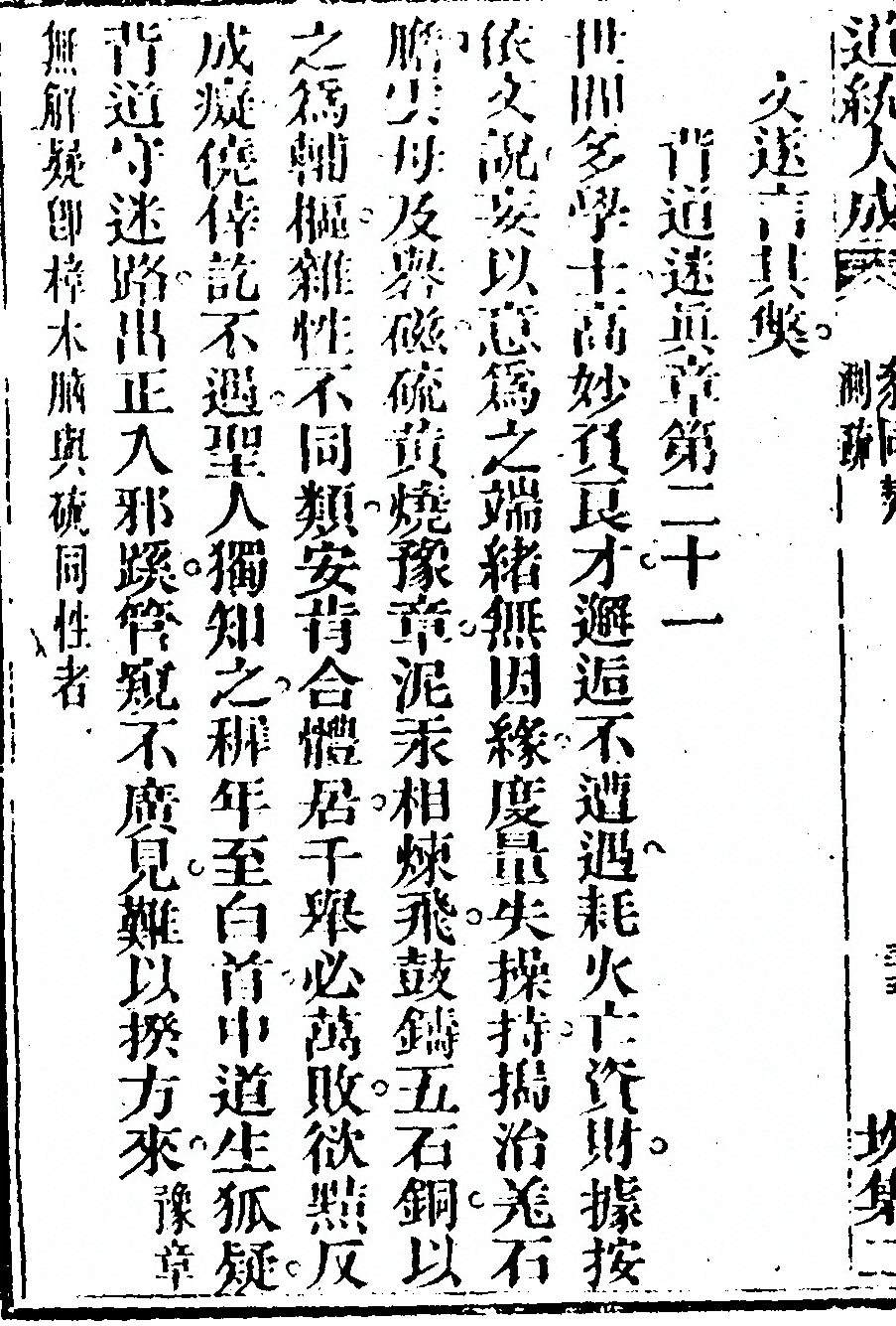 第 70 页