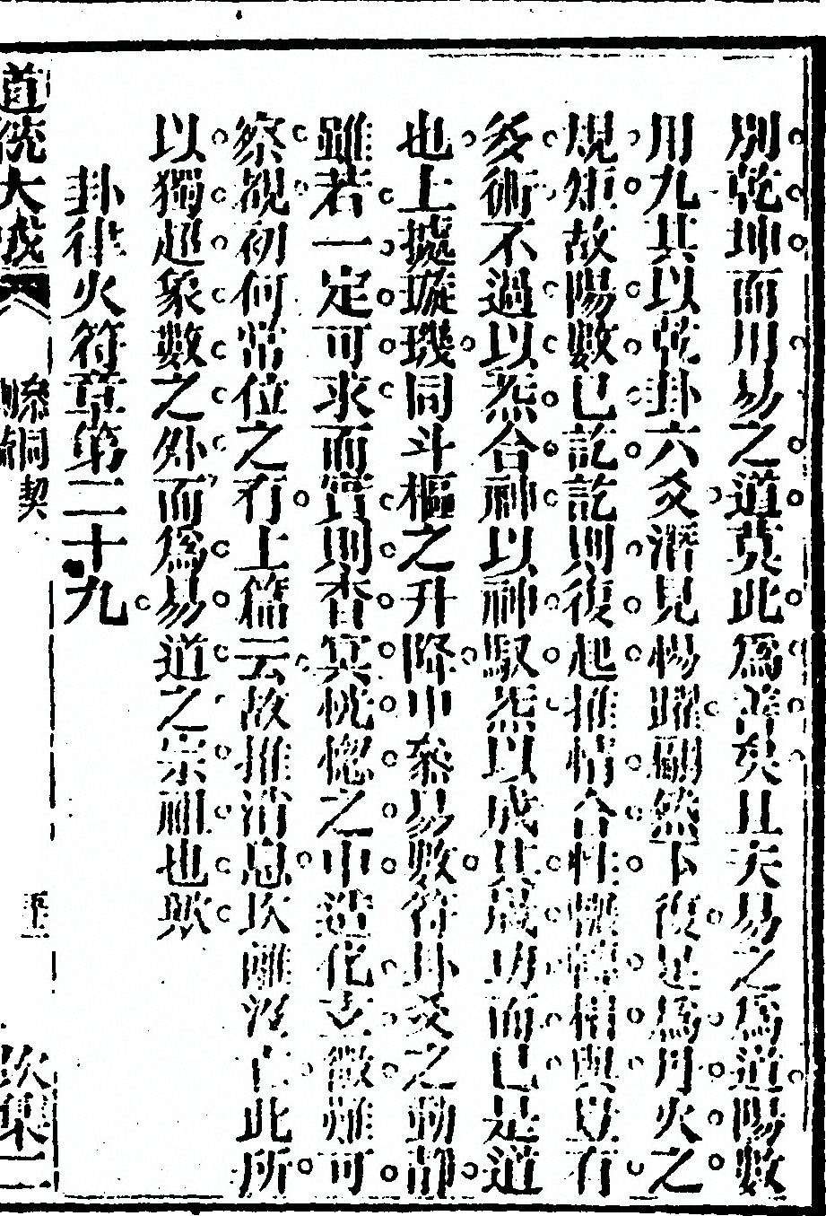 第 103 页