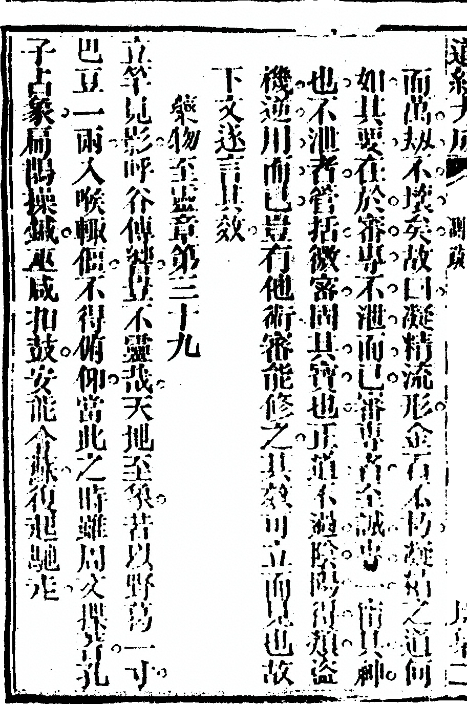 第 144 页