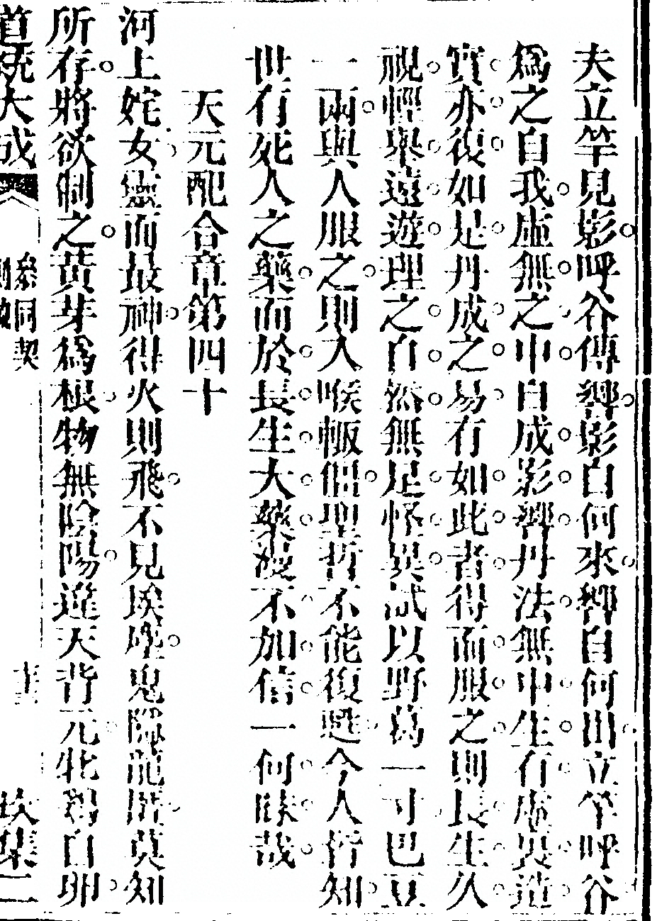 第 145 页