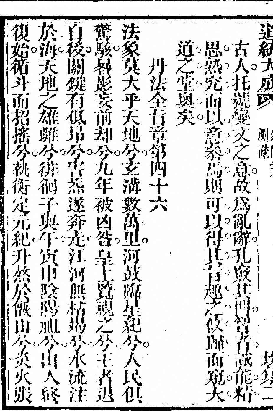 p. 164