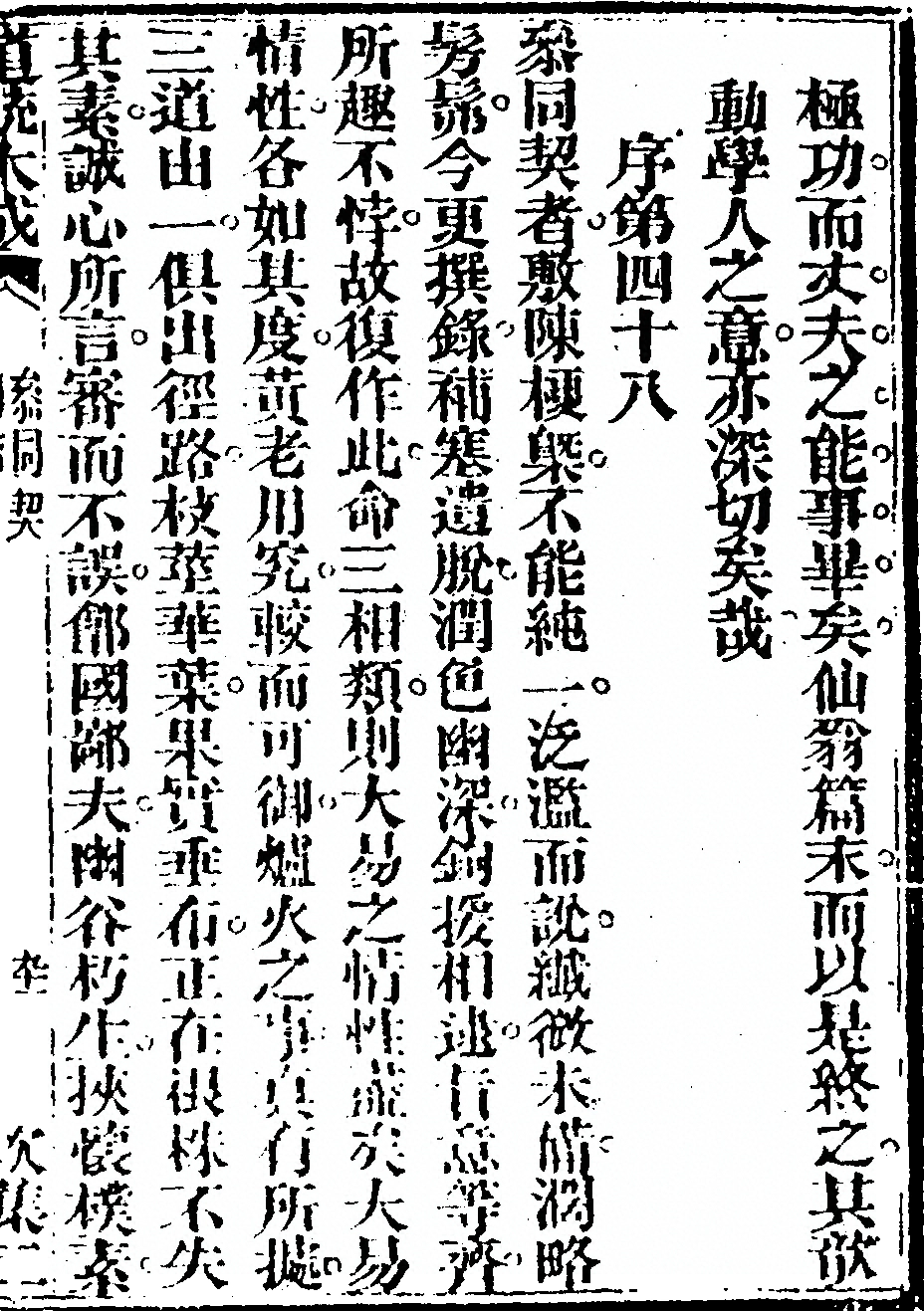 p. 181