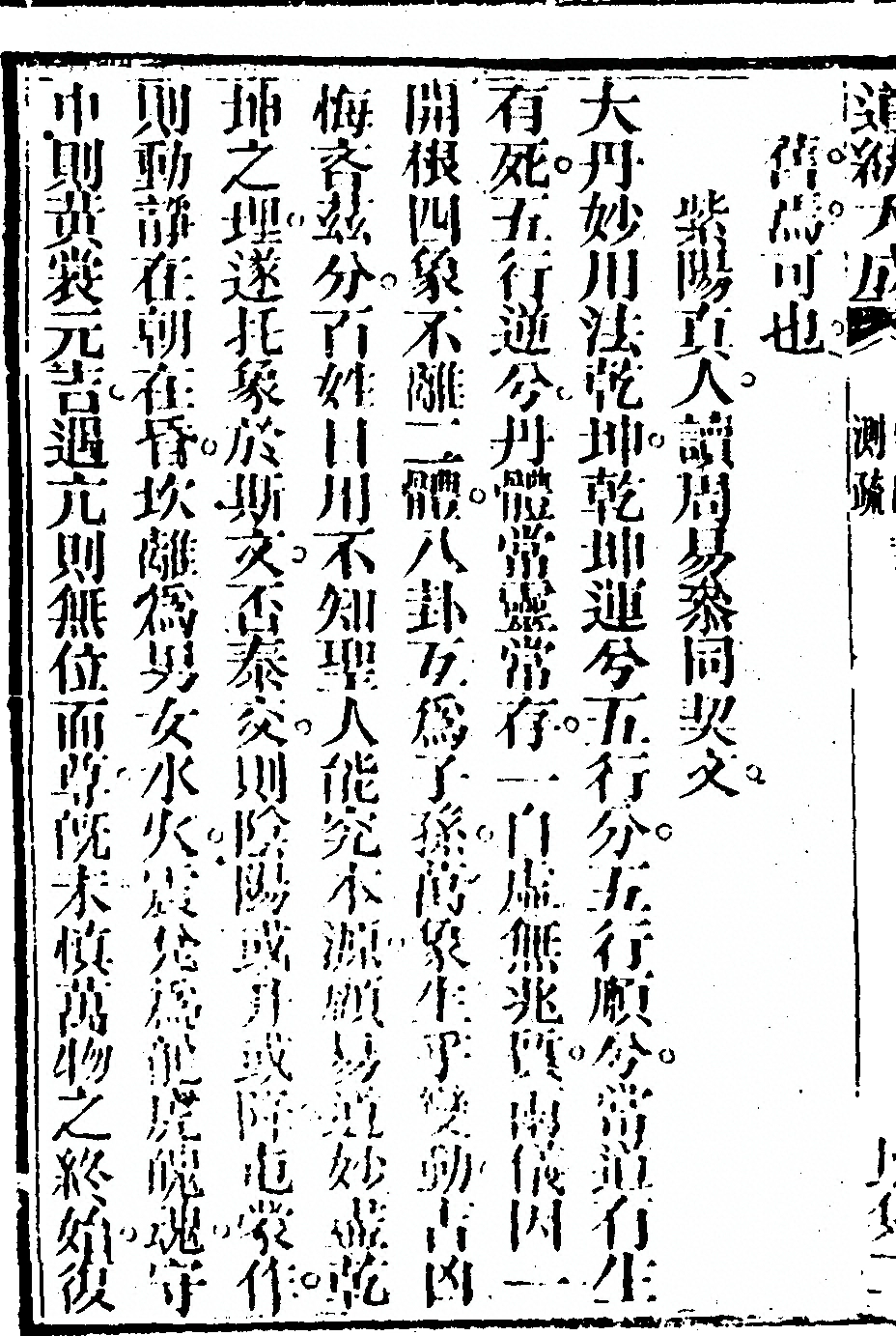第 188 页