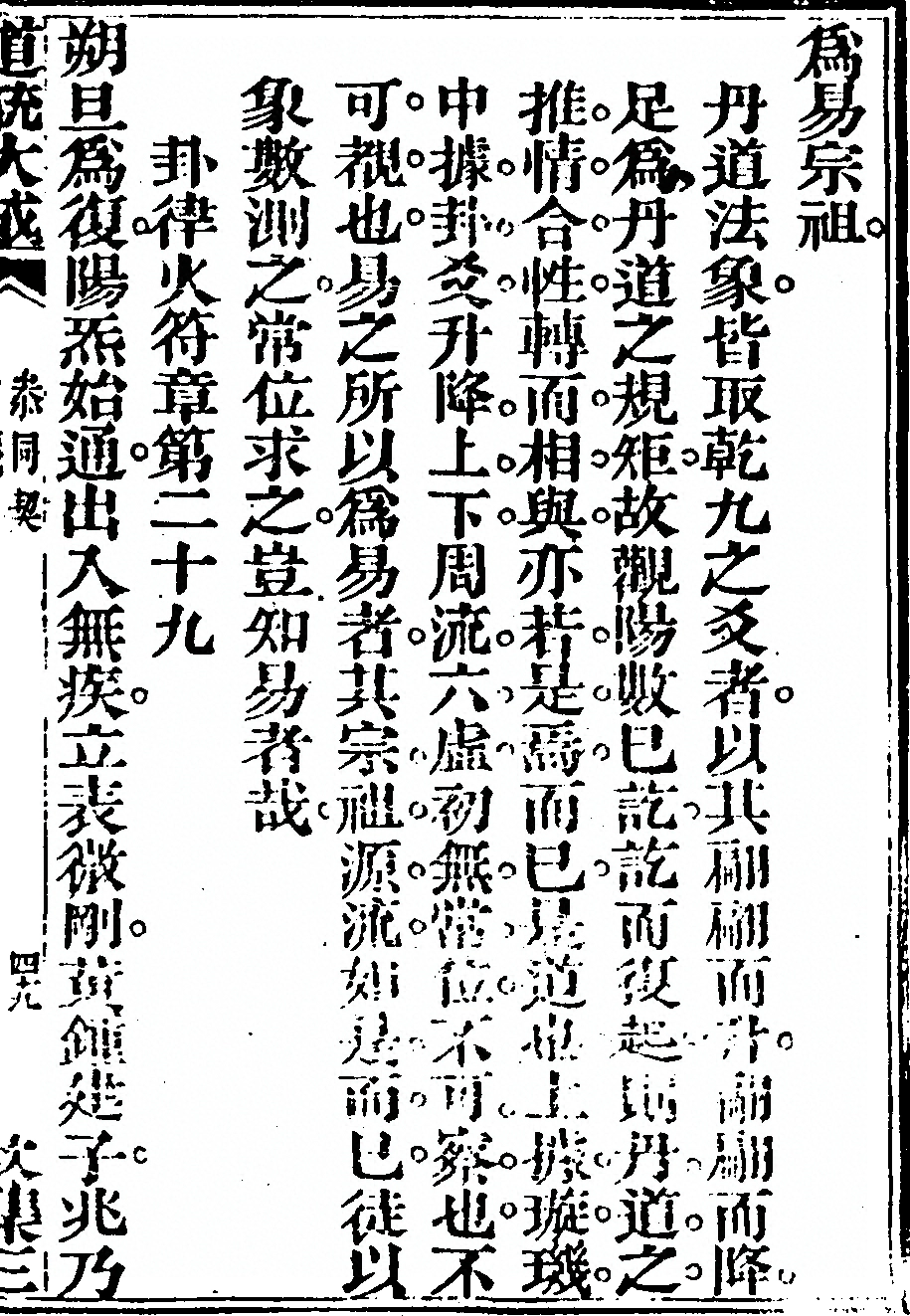 第 99 页