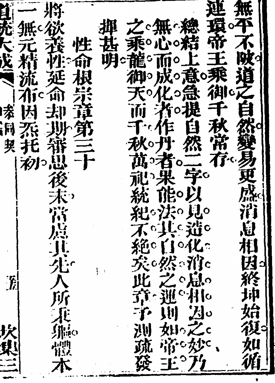 第 111 页