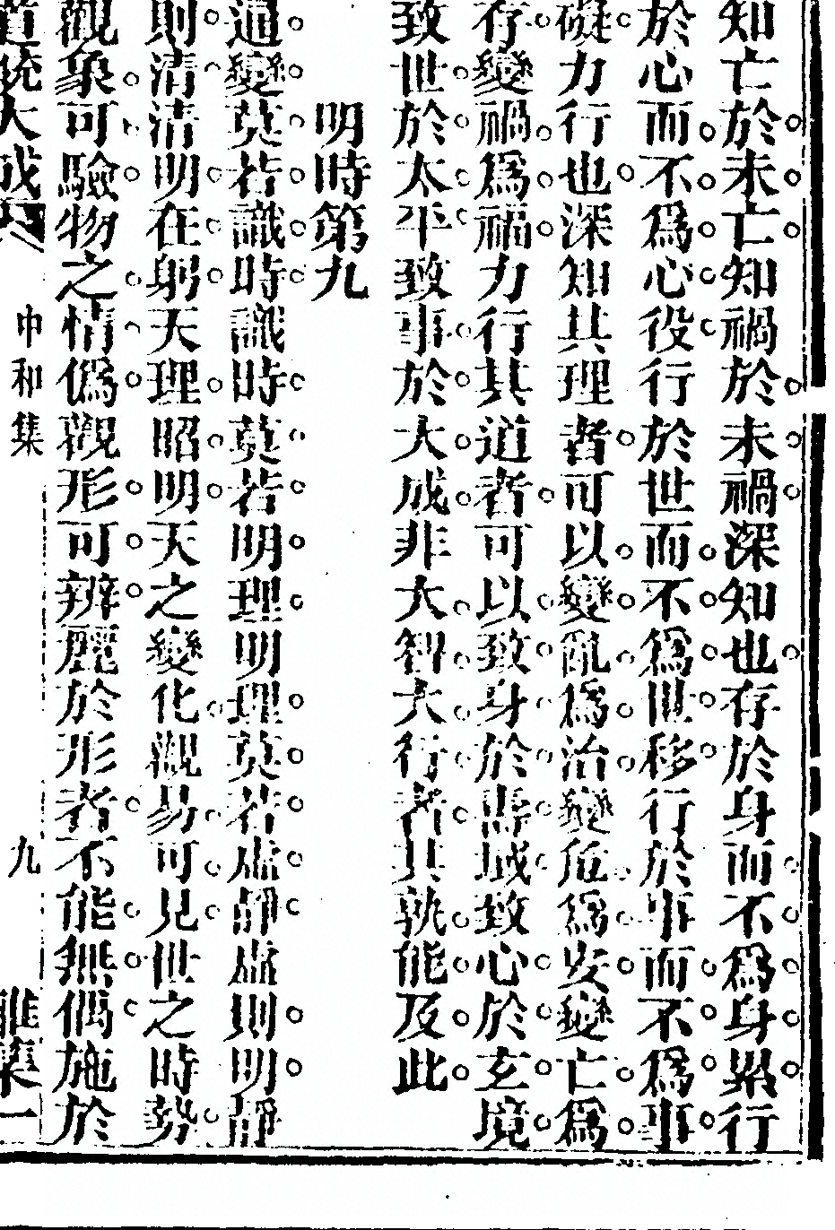 p. 17