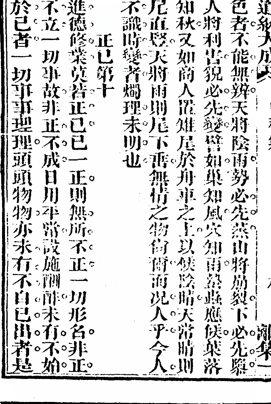 p. 18