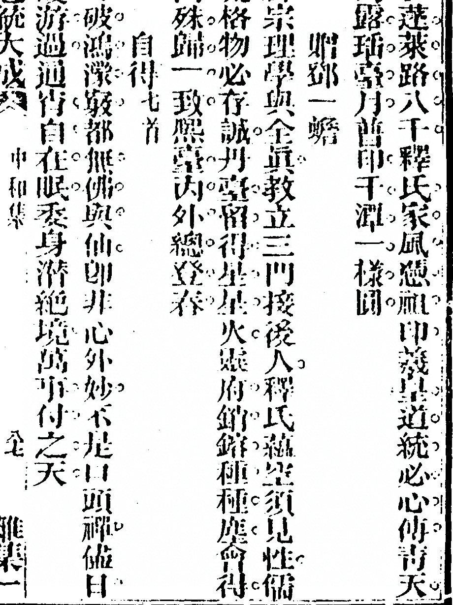 p. 173