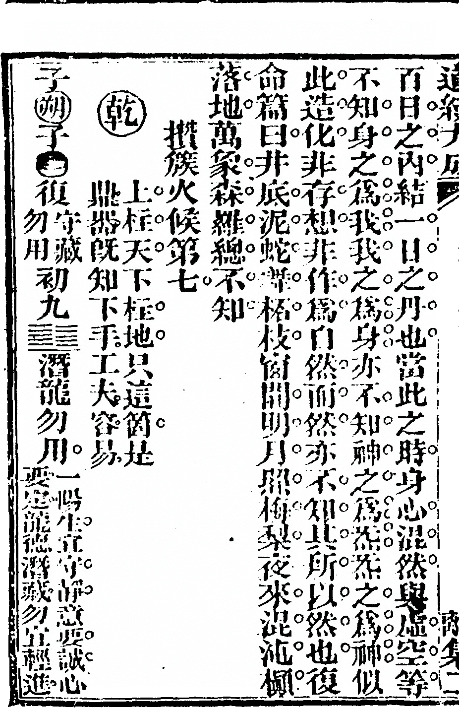p. 8