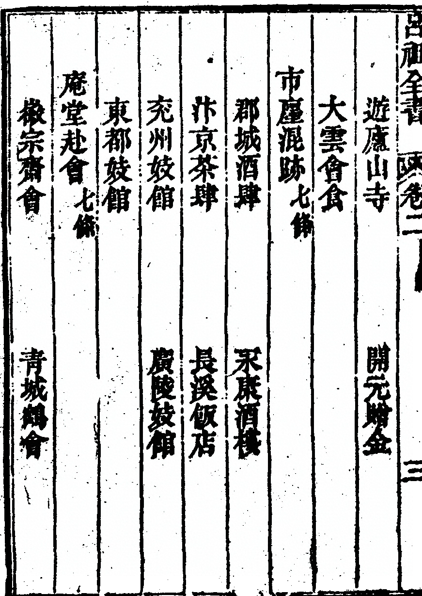 第 92 页