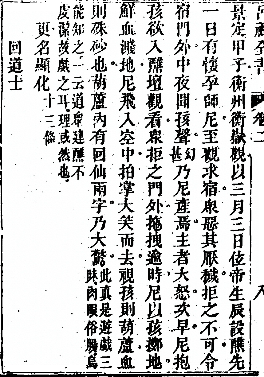 第 110 页