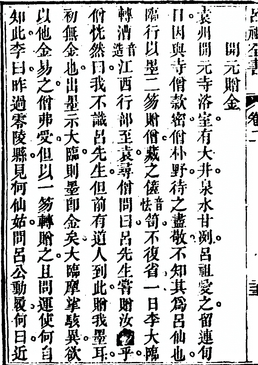 第 140 页