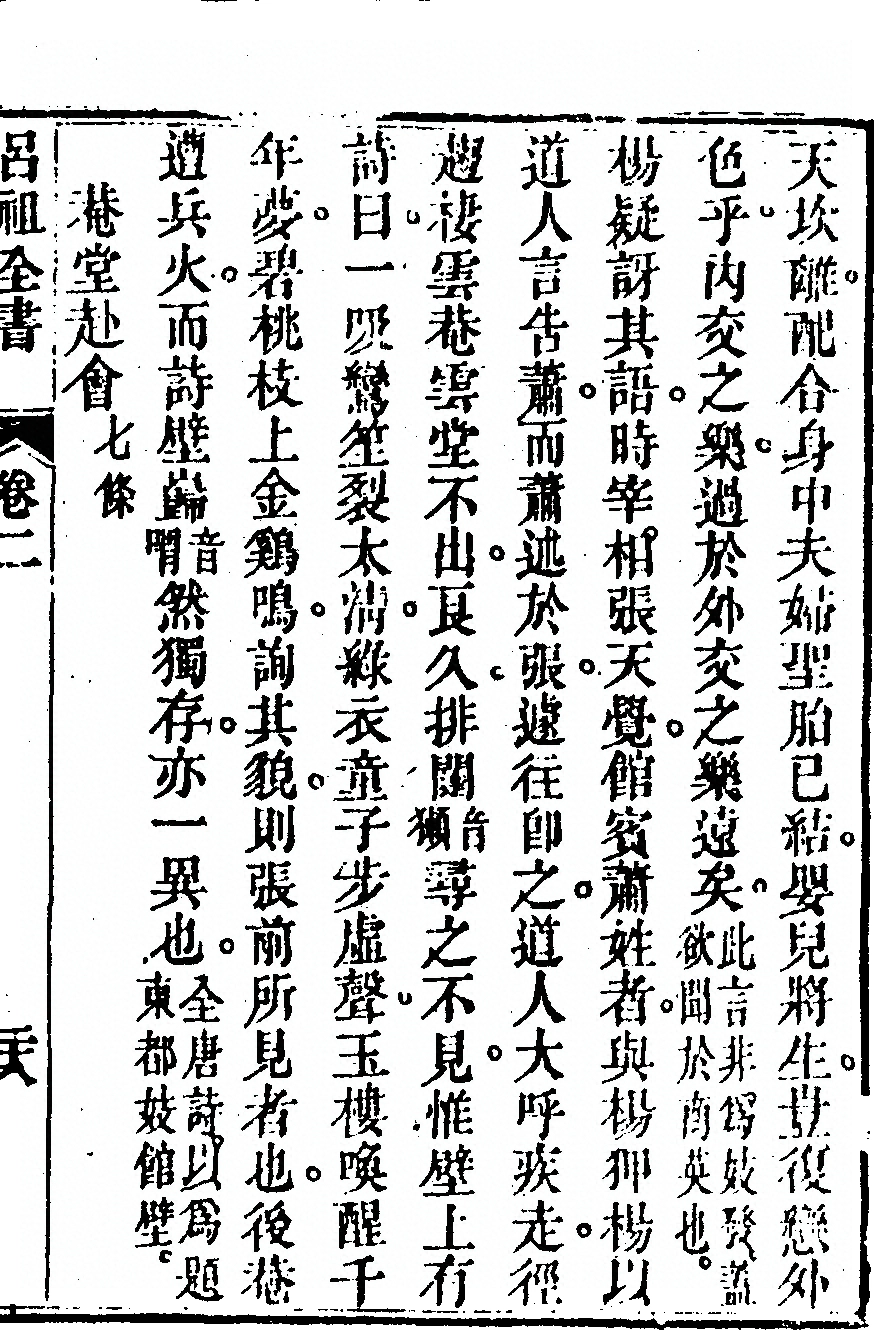 第 149 页