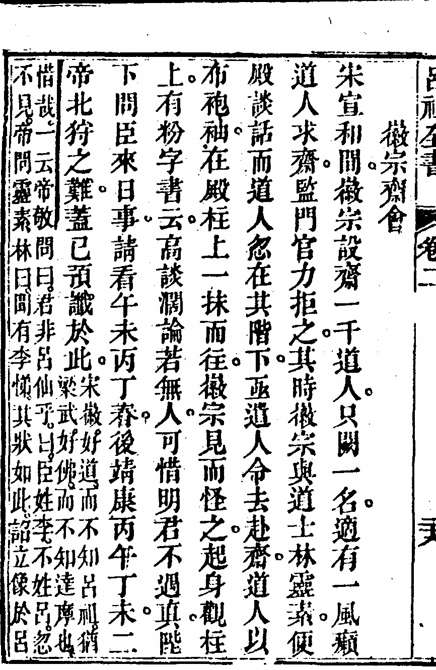 p. 150
