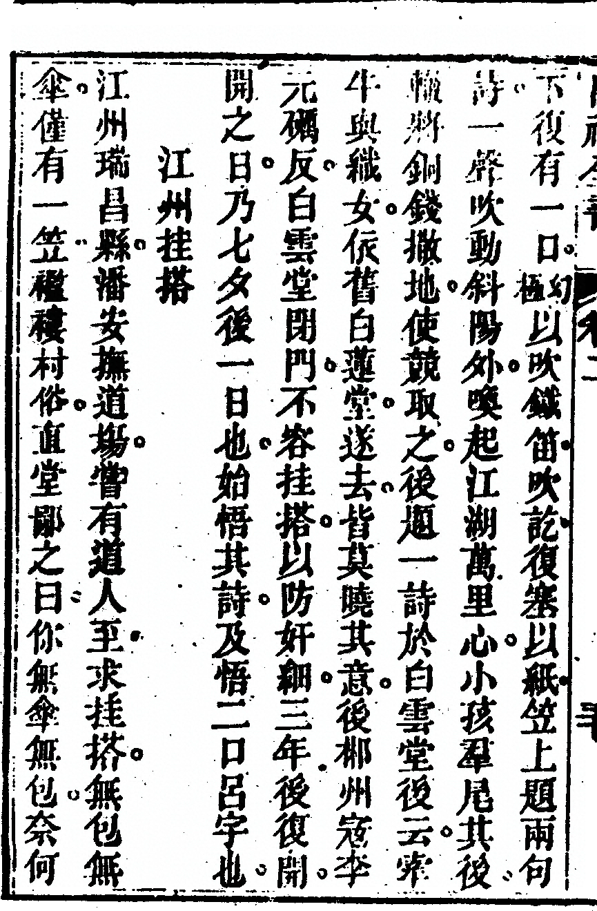 第 154 页