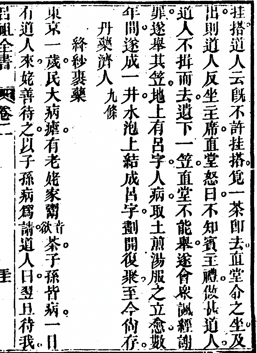 第 155 页