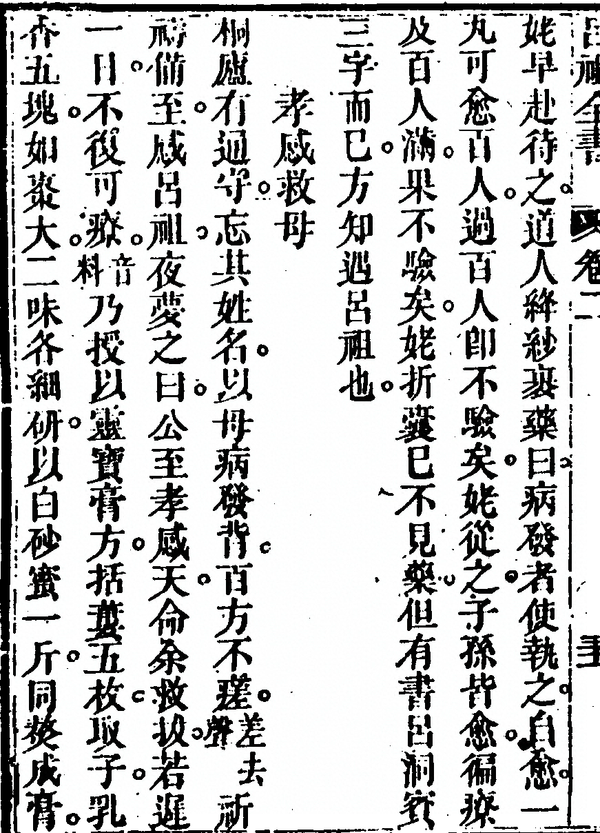 第 156 页