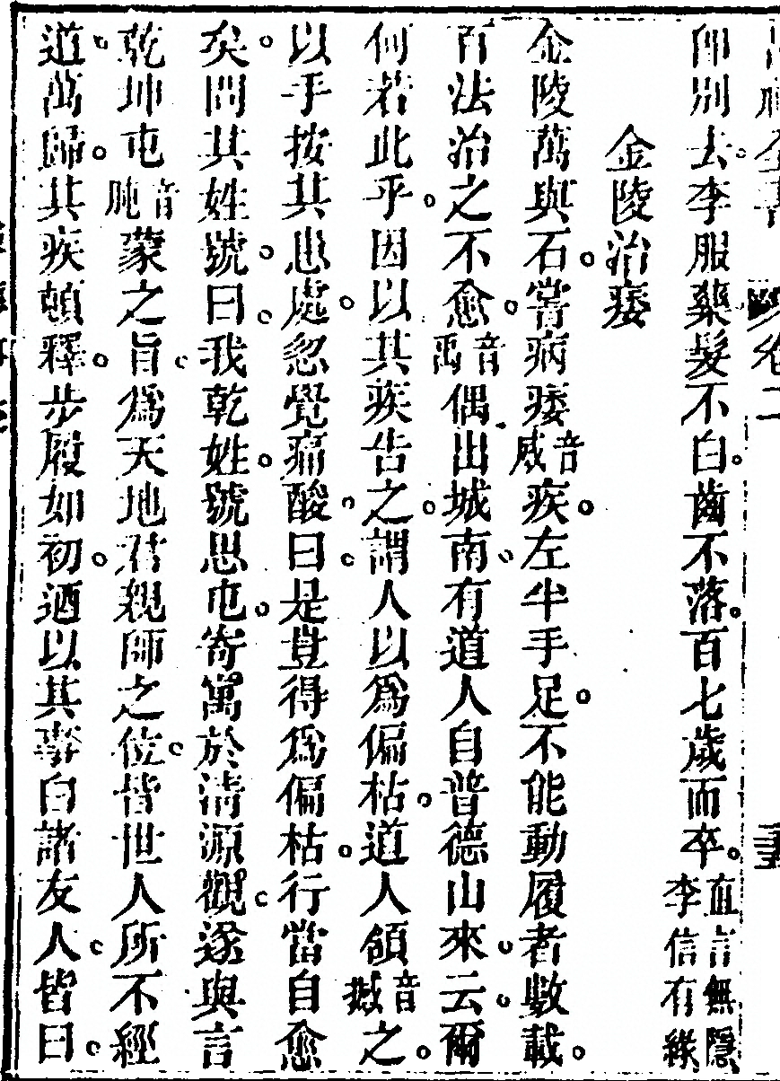 第 164 页