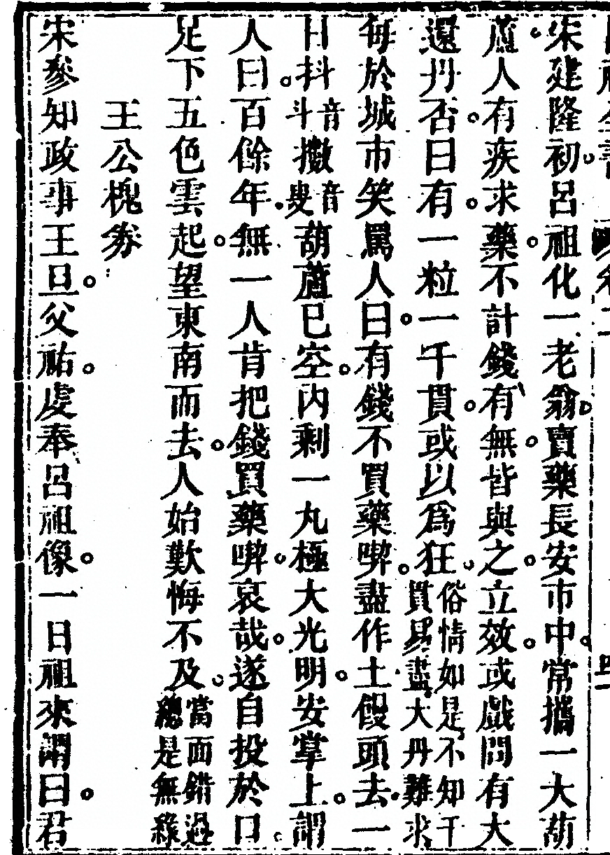 第 176 页